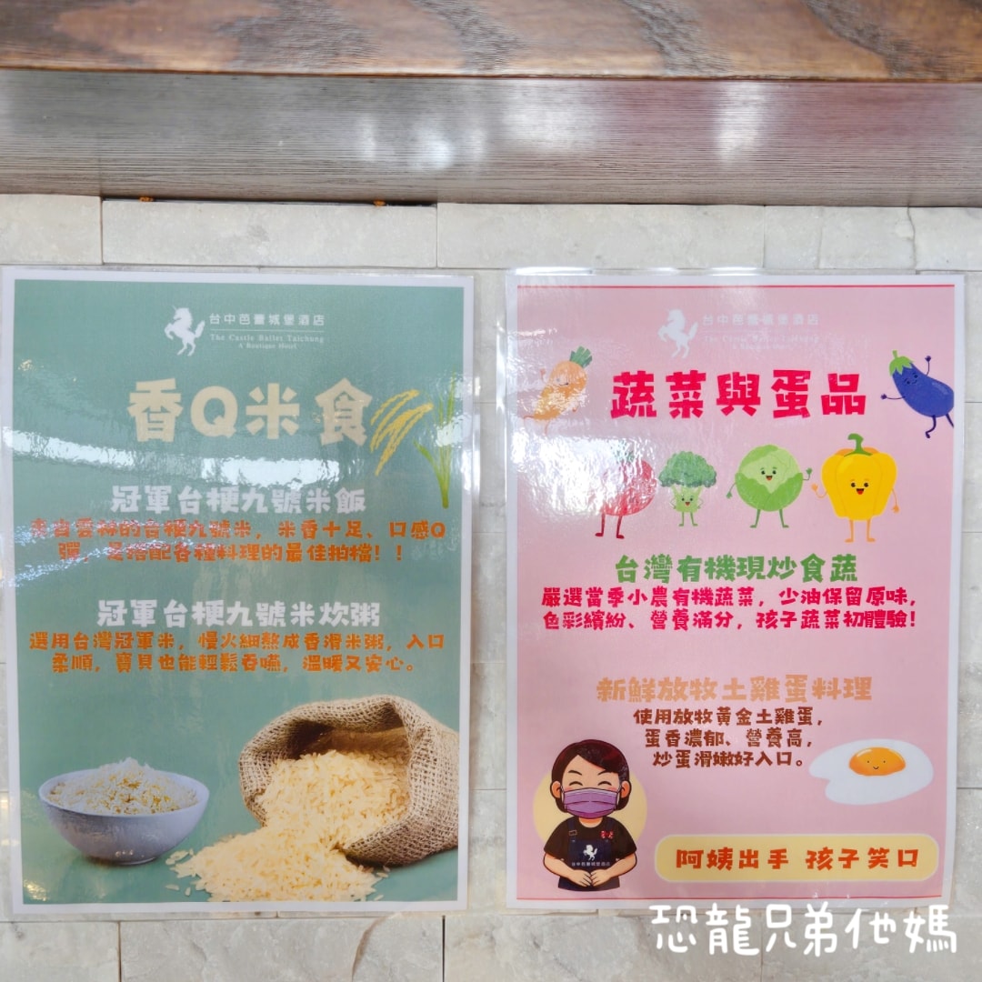 台中芭蕾城堡酒店│有如在城堡的汽車旅館/商務飯店，另有親子主題房、泳池、健身房，房間大，孩子超喜歡