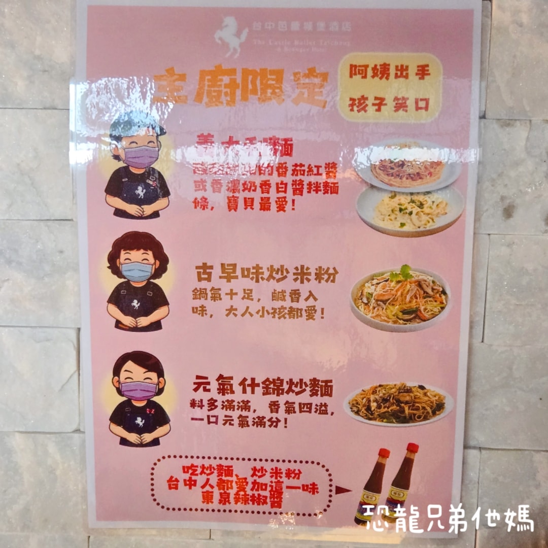 台中芭蕾城堡酒店│有如在城堡的汽車旅館/商務飯店，另有親子主題房、泳池、健身房，房間大，孩子超喜歡