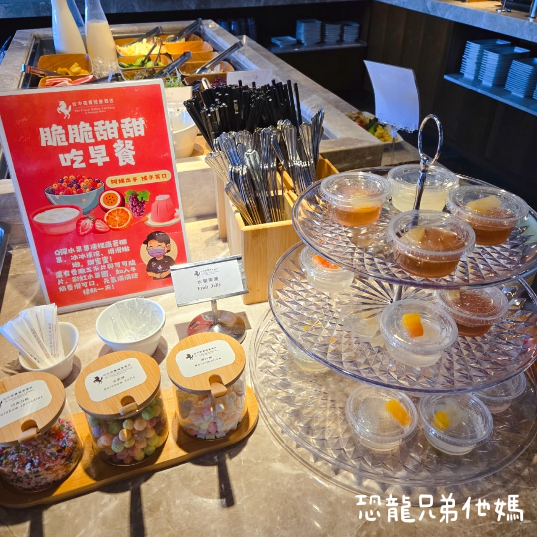 台中芭蕾城堡酒店│有如在城堡的汽車旅館/商務飯店,另有親子主題房、泳池、健身房,房間大,孩子超喜歡 - 第49張圖 台中芭蕾城堡酒店│有如在城堡的汽車旅館/商務飯店,另有親子主題房、泳池、健身房,房間大,孩子超喜歡