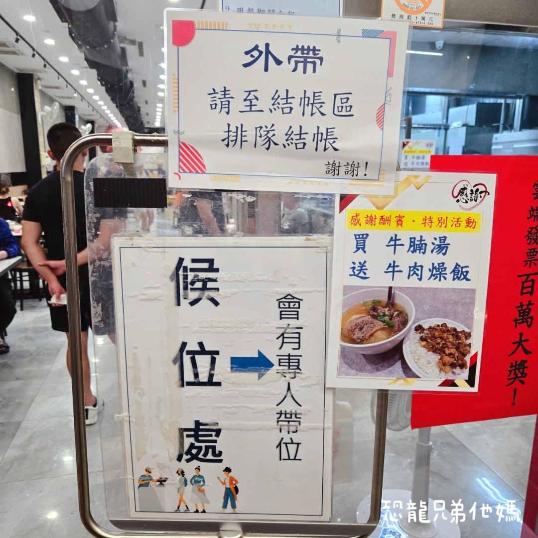 台南‧文章牛肉湯安平總店-免費續牛肉湯、空間大