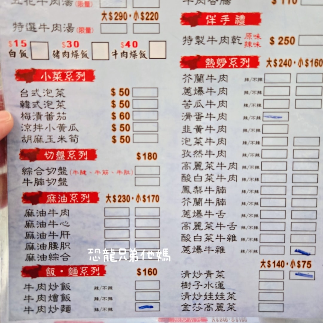 台南‧文章牛肉湯安平總店-免費續牛肉湯、空間大 - 第3張圖 台南‧文章牛肉湯安平總店-免費續牛肉湯、空間大