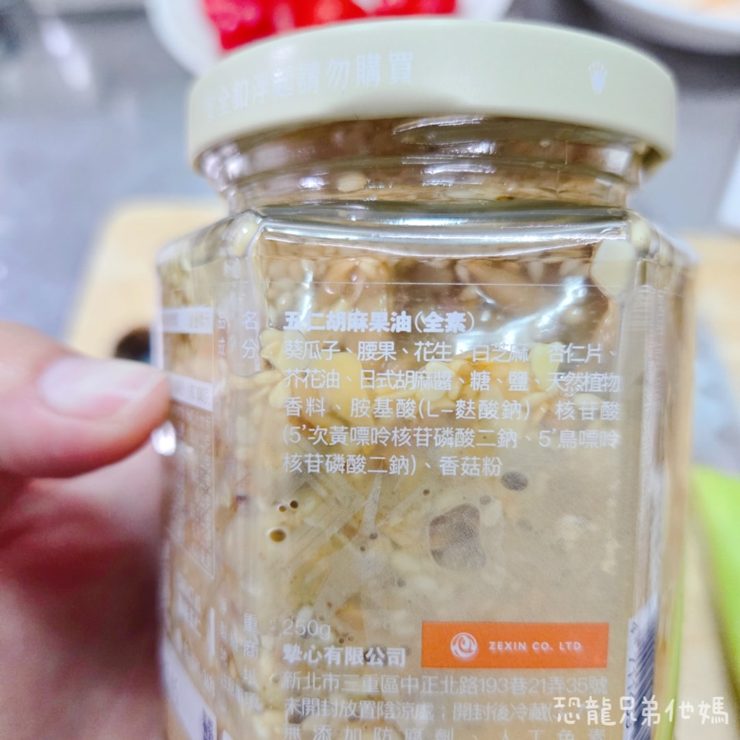 每天都需要補充的好油好堅果-五仁胡麻果油,涼拌、沙拉、鹹食的美食好夥伴 - 第3張圖