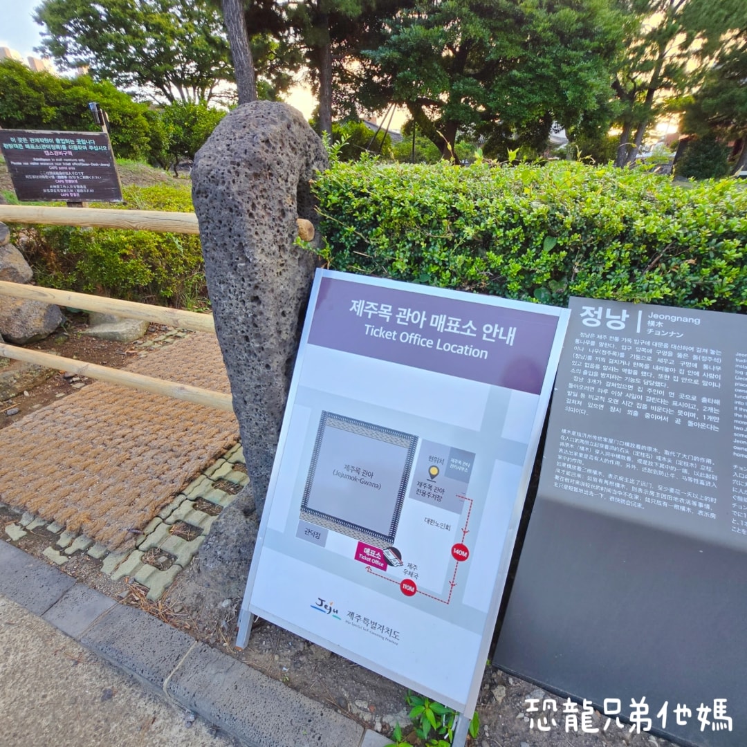 韓國‧濟州牧官衙(제주목관아),苦盡柑來遇見你拍攝地,5~10月免費參觀,免費官服cosplay - 第5張圖 韓國‧濟州牧官衙(제주목관아),苦盡柑來遇見你拍攝地,5~10月免費參觀,免費官服cosplay