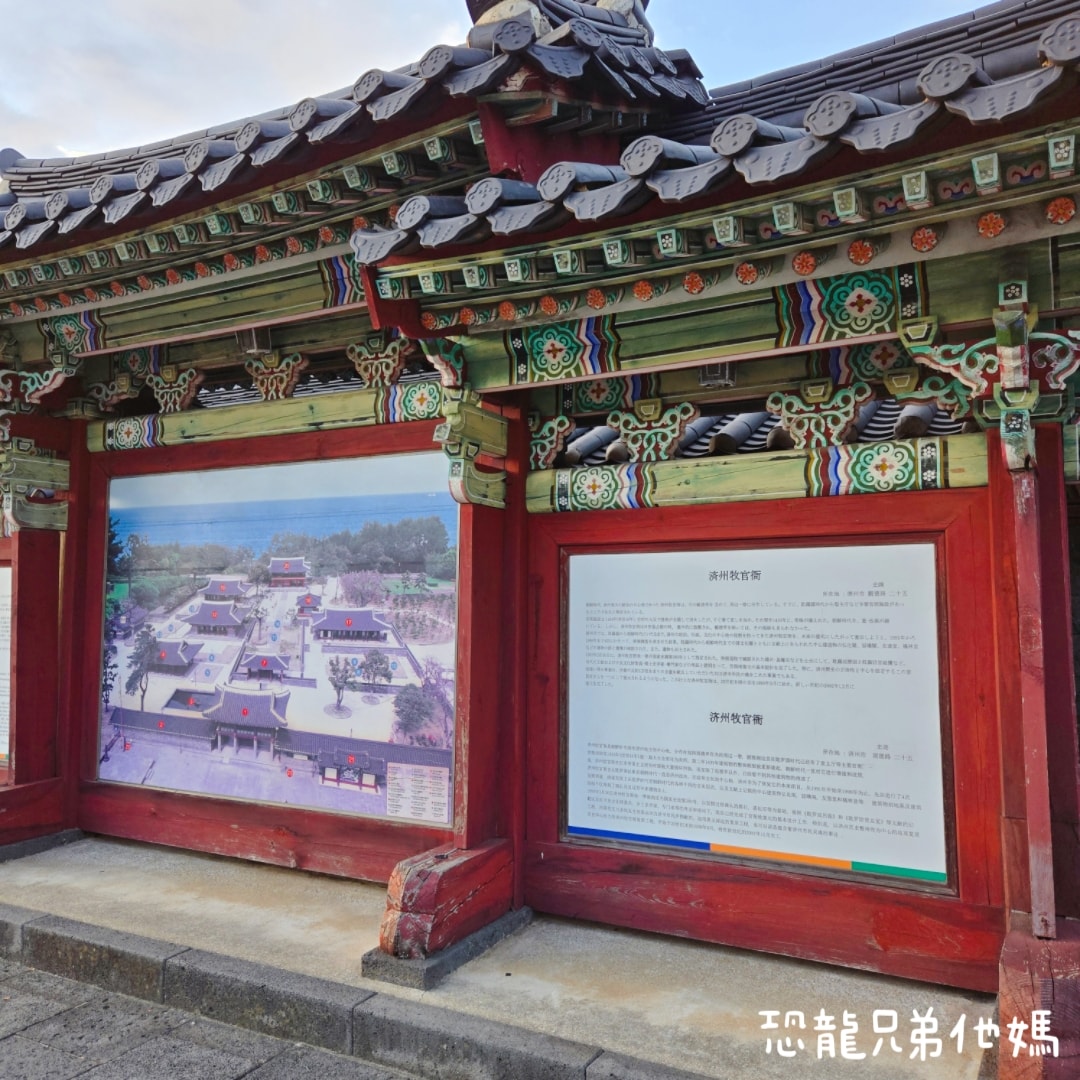 韓國‧濟州牧官衙(제주목관아)，苦盡柑來遇見你拍攝地，5~10月免費參觀，免費官服cosplay