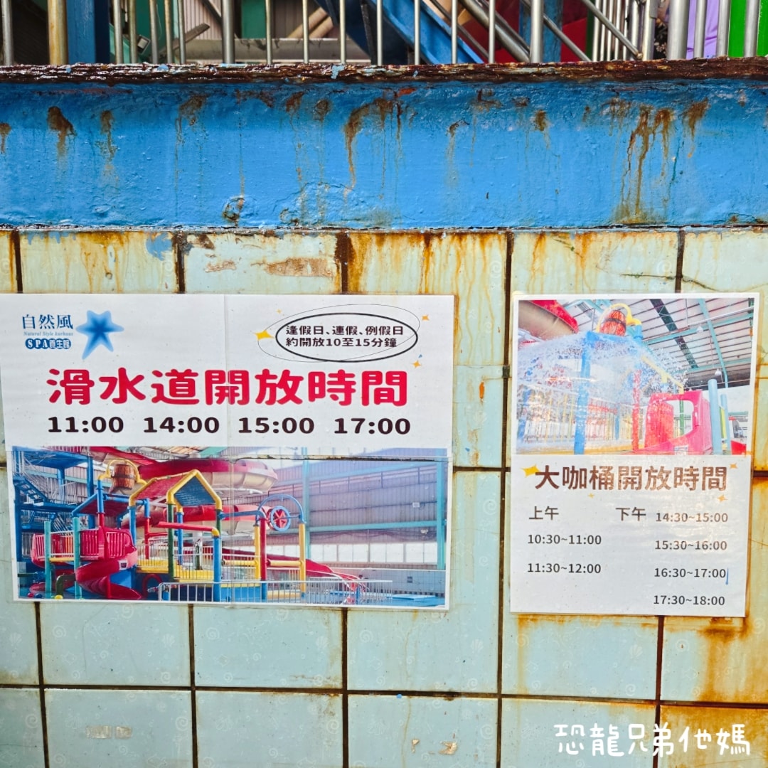 高雄‧林園│自然風SPA養生館室內溫水游泳池!高雄唯一旋轉滑水道、大水桶、透明滾滾球和幼兒遊戲區，大人小孩都玩得超開心!