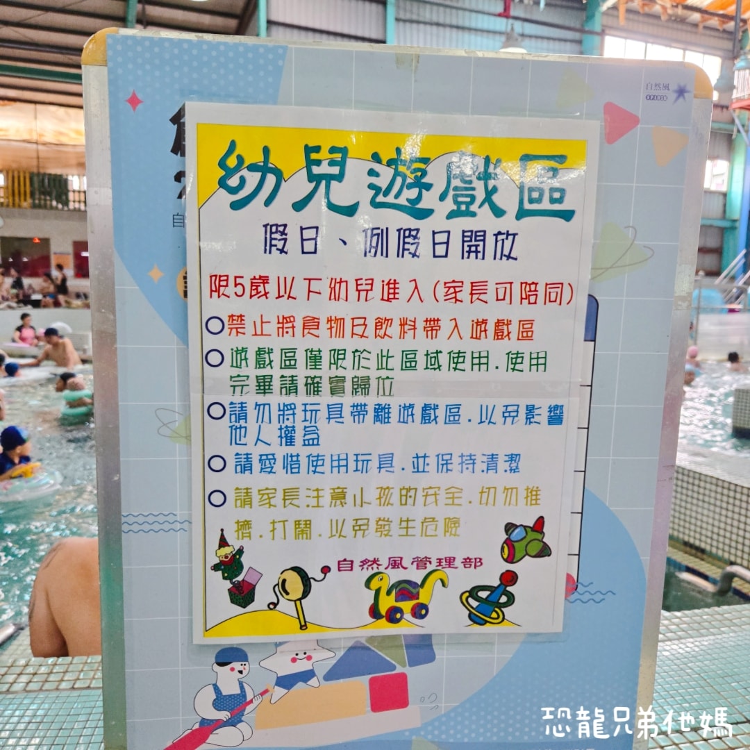 高雄‧林園│自然風SPA養生館室內溫水游泳池!高雄唯一旋轉滑水道、大水桶、透明滾滾球和幼兒遊戲區，大人小孩都玩得超開心!