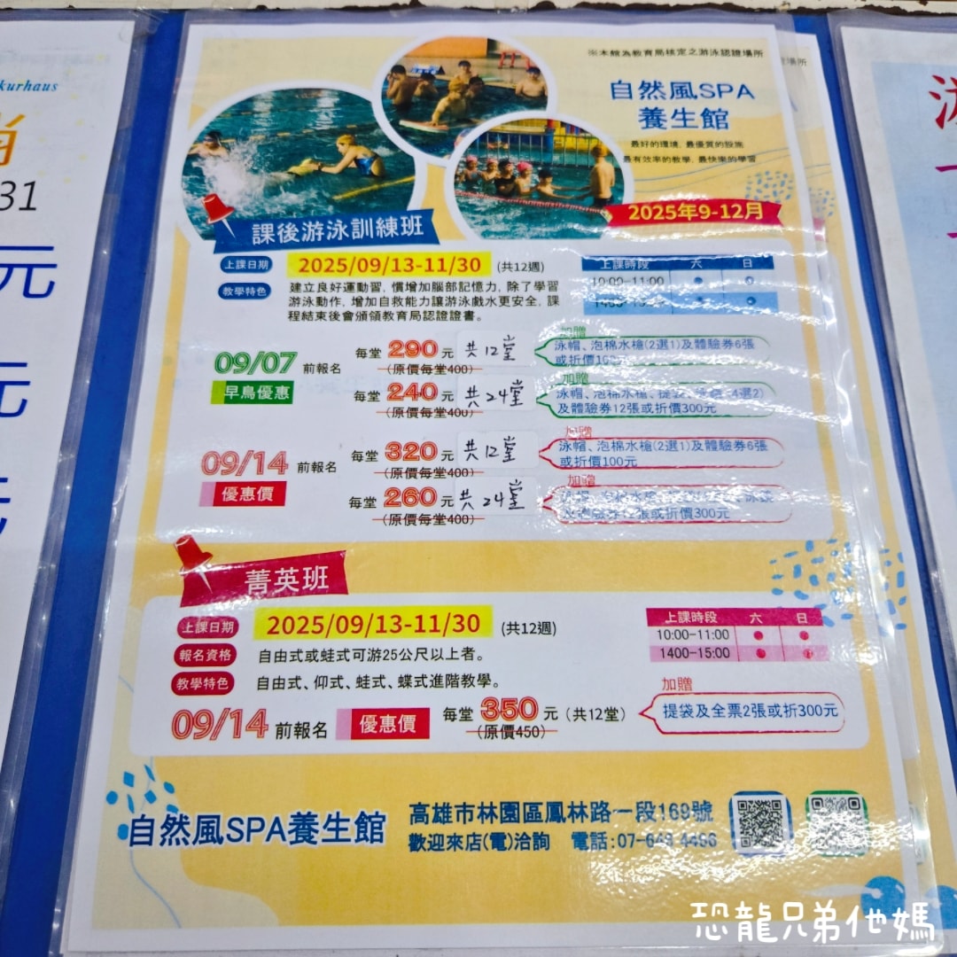 高雄‧林園│自然風SPA養生館室內溫水游泳池!高雄唯一旋轉滑水道、大水桶、透明滾滾球和幼兒遊戲區，大人小孩都玩得超開心!