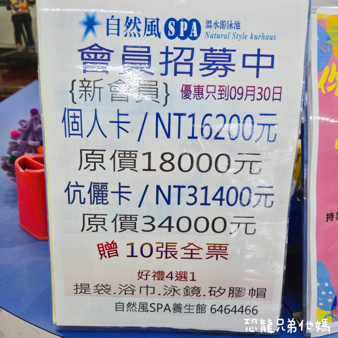 高雄‧林園│自然風SPA養生館室內溫水游泳池!高雄唯一旋轉滑水道、大水桶、透明滾滾球和幼兒遊戲區，大人小孩都玩得超開心!
