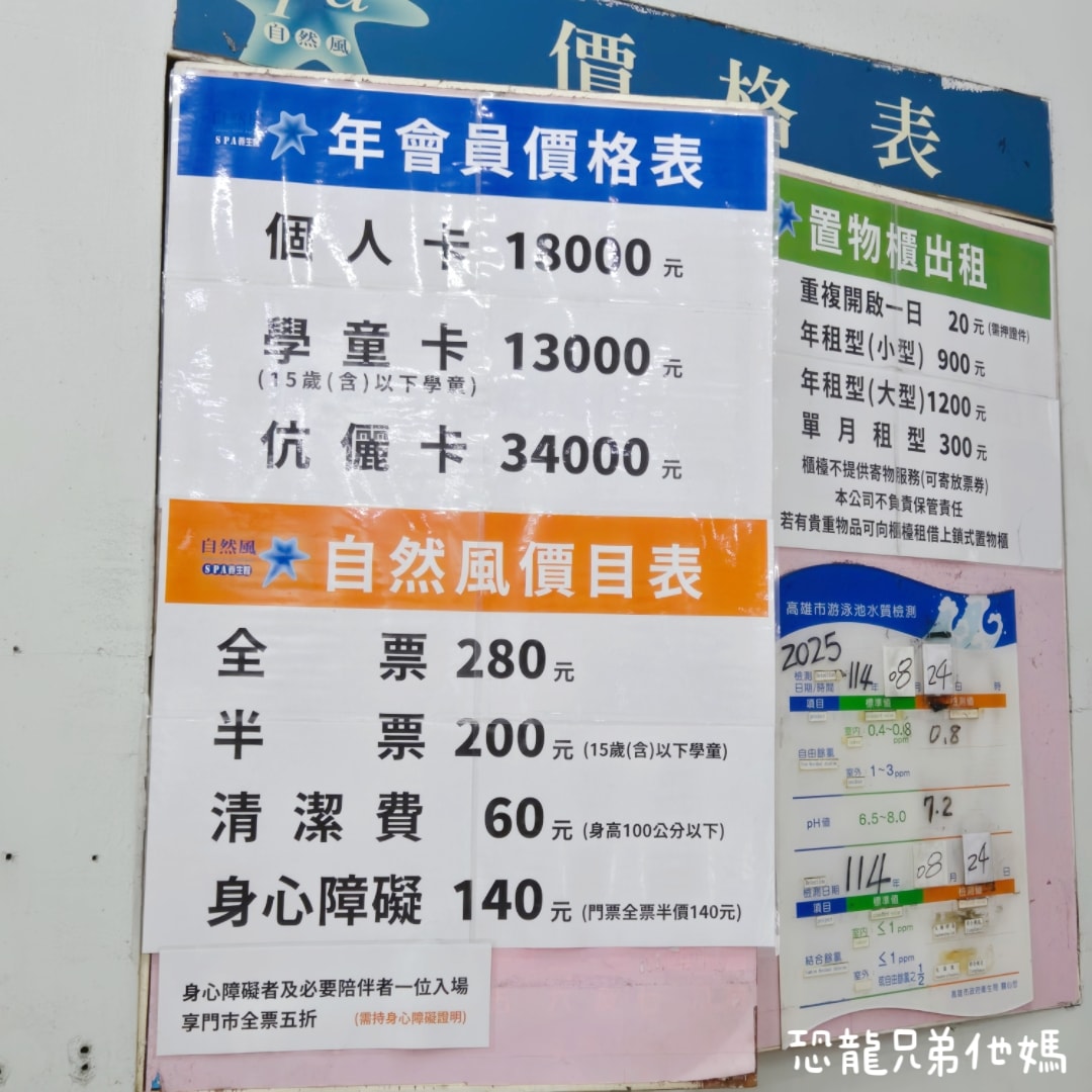 高雄‧林園│自然風SPA養生館室內溫水游泳池!高雄唯一旋轉滑水道、大水桶、透明滾滾球和幼兒遊戲區，大人小孩都玩得超開心!