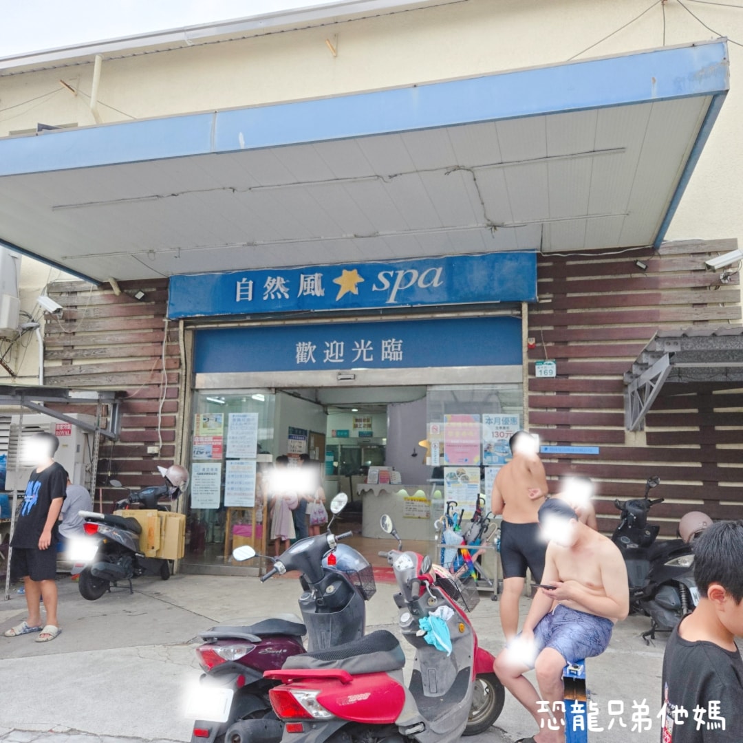 高雄‧林園│自然風SPA養生館室內溫水游泳池!高雄唯一旋轉滑水道、大水桶、透明滾滾球和幼兒遊戲區，大人小孩都玩得超開心!