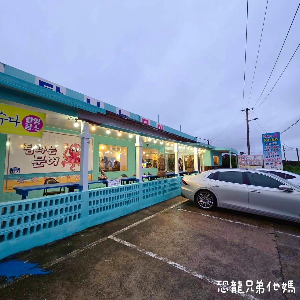 韓國‧濟州島│誘人的章魚(탐나는문어 하도점),海邊旁的章魚料理店,章魚一整隻上桌! - 第2張圖