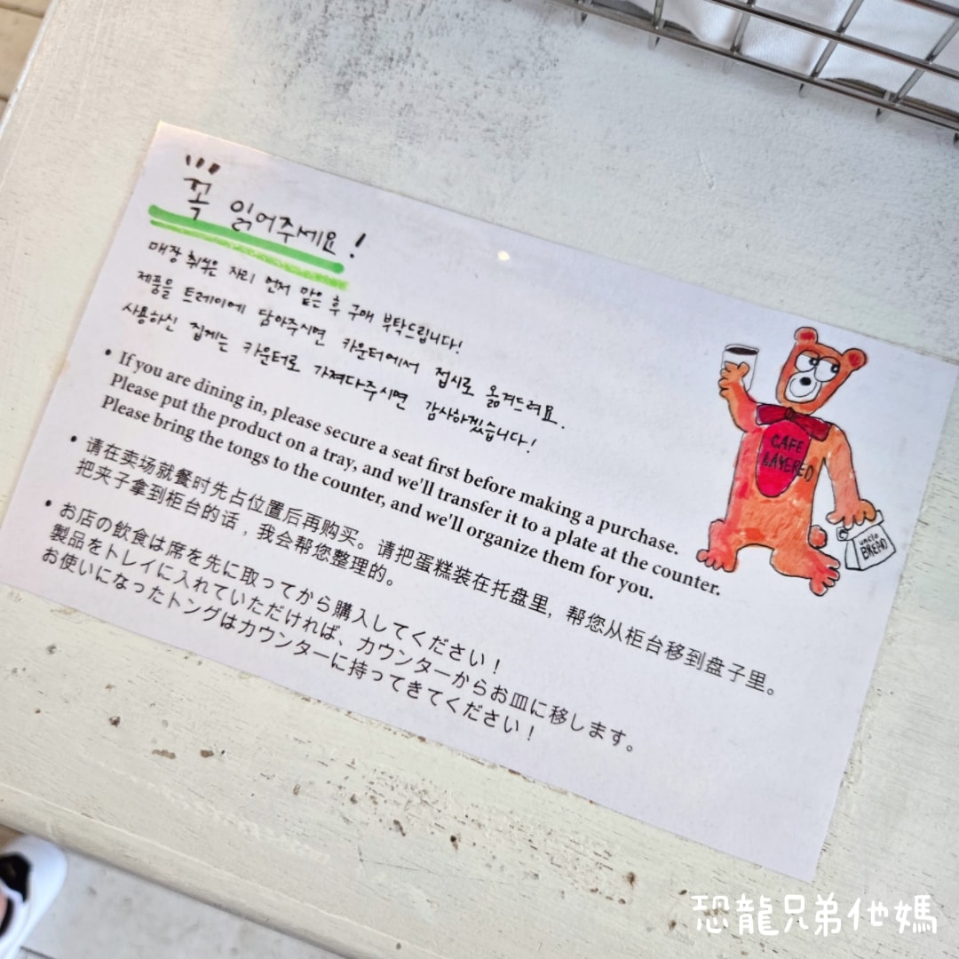 韓國‧濟州島│Cafe Layered Jeju Branch (카페 레이어드 제주점),首爾知名咖啡店,麵包多樣、特別,網美好多好拍咖啡廳 - 第8張圖