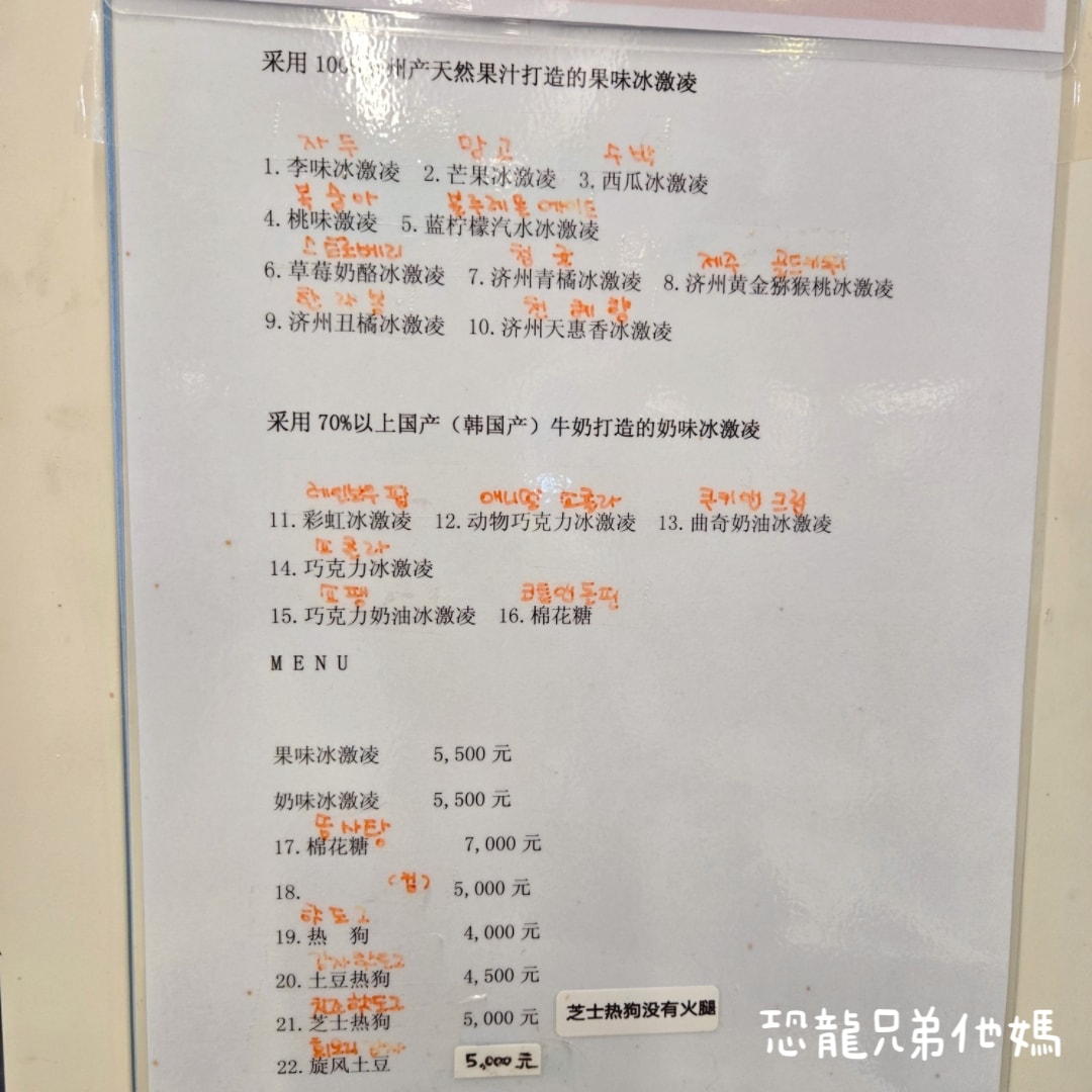 韓國‧濟洲水上星球(아쿠아플라넷제주 ,Aqua Planet),韓國最大水族館,超震撼海底隧道、海女潛水秀、超萌魟魚表演全攻略,濟州必玩景點!!2025.08 - 第210張圖 韓國‧濟洲水上星球(아쿠아플라넷제주 ,Aqua Planet),韓國最大水族館,超震撼海底隧道、海女潛水秀、超萌魟魚表演全攻略,濟州必玩景點!!2025.08