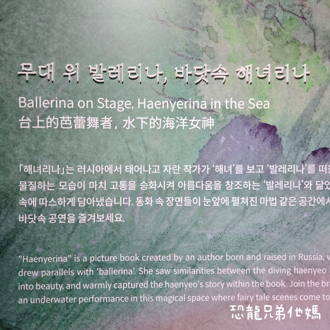 韓國‧濟洲水上星球(아쿠아플라넷제주 ,Aqua Planet),韓國最大水族館,超震撼海底隧道、海女潛水秀、超萌魟魚表演全攻略,濟州必玩景點!!2025.08 - 第235張圖 韓國‧濟洲水上星球(아쿠아플라넷제주 ,Aqua Planet),韓國最大水族館,超震撼海底隧道、海女潛水秀、超萌魟魚表演全攻略,濟州必玩景點!!2025.08
