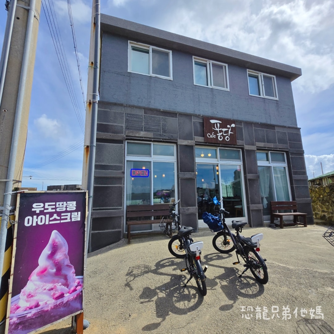 濟州島‧牛島-翻糖咖啡店(Cafe Pongdang ,카페 퐁당),花生冰淇淋、水果冰沙、咖啡、輕食 - 第1張圖 濟州島‧牛島-翻糖咖啡店(Cafe Pongdang ,카페 퐁당),花生冰淇淋、水果冰沙、咖啡、輕食