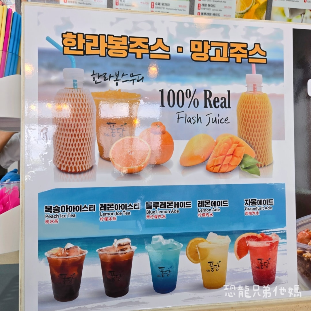 濟州島‧牛島-翻糖咖啡店(Cafe Pongdang ,카페 퐁당),花生冰淇淋、水果冰沙、咖啡、輕食 - 第3張圖 濟州島‧牛島-翻糖咖啡店(Cafe Pongdang ,카페 퐁당),花生冰淇淋、水果冰沙、咖啡、輕食