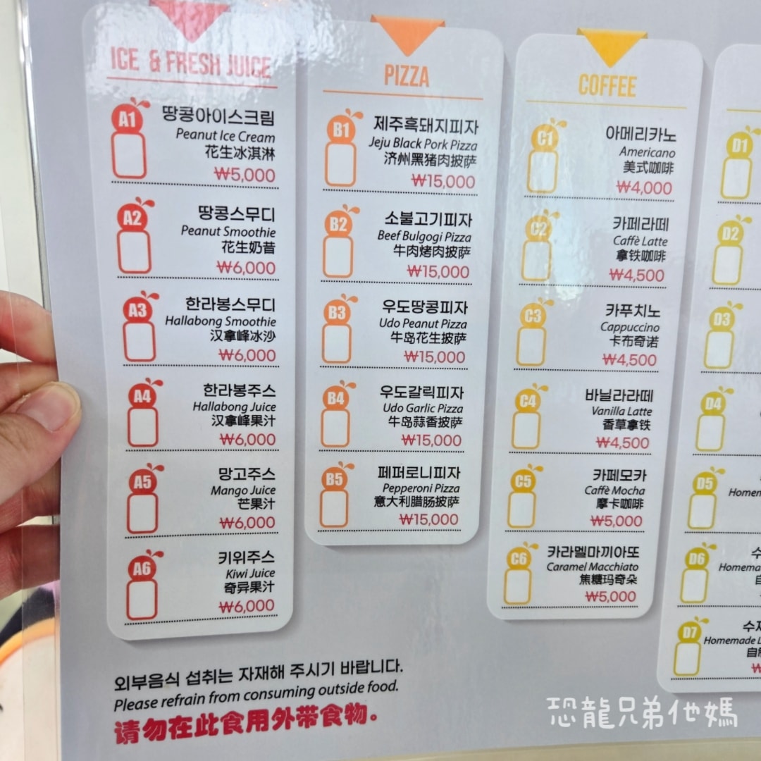 濟州島‧牛島-翻糖咖啡店(Cafe Pongdang ,카페 퐁당),花生冰淇淋、水果冰沙、咖啡、輕食 - 第2張圖 濟州島‧牛島-翻糖咖啡店(Cafe Pongdang ,카페 퐁당),花生冰淇淋、水果冰沙、咖啡、輕食