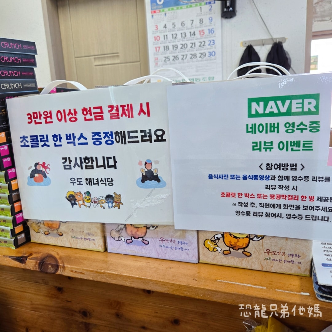 濟州島‧牛島海女餐廳(우도 해녀식당),有中文人員,活鮑魚火鍋,另有鮑魚海螺生魚片 - 第7張圖