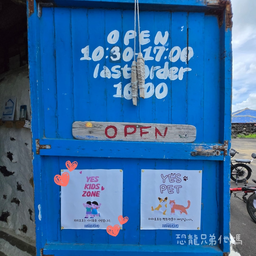 濟州島‧牛島必吃-HAHAHOHO漢堡(하하호호우도점),看海享受手工美味漢堡,還有獨家周邊小物。可Catch Table預約位置 2025.08 - 第2張圖