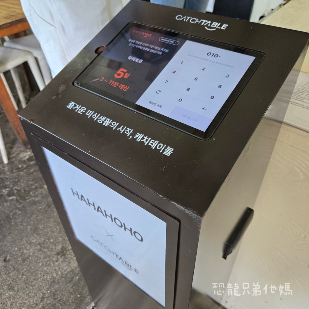 濟州島‧牛島必吃-HAHAHOHO漢堡(하하호호우도점),看海享受手工美味漢堡,還有獨家周邊小物。可Catch Table預約位置 2025.08 - 第4張圖