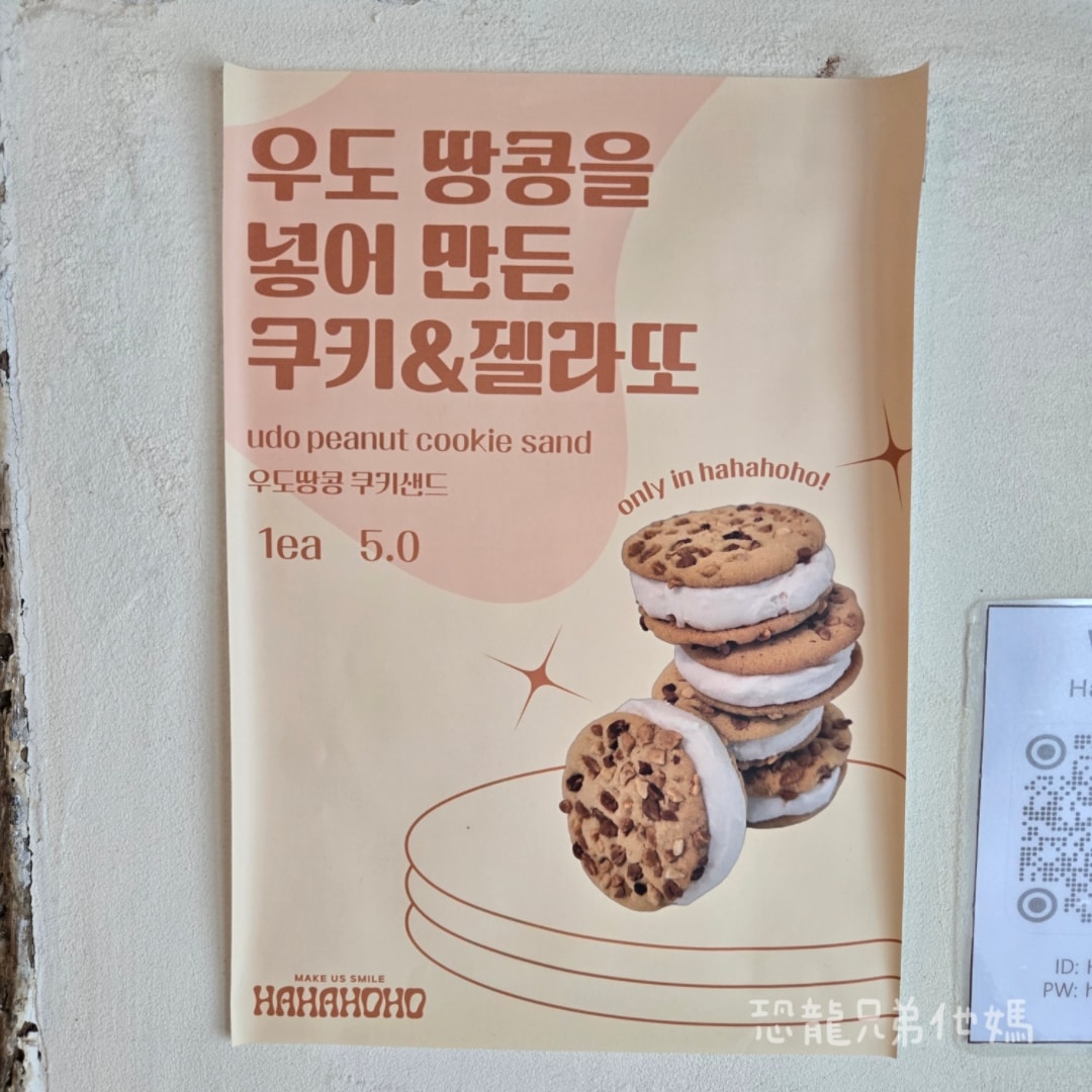 濟州島‧牛島必吃-HAHAHOHO漢堡(하하호호우도점),看海享受手工美味漢堡,還有獨家周邊小物。可Catch Table預約位置 2025.08 - 第12張圖