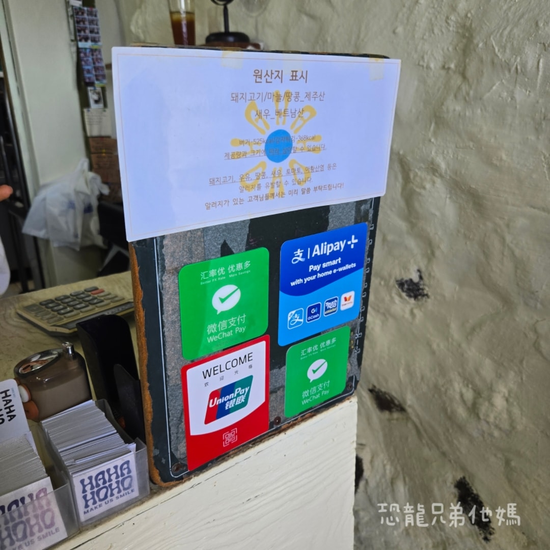 濟州島‧牛島必吃-HAHAHOHO漢堡(하하호호우도점),看海享受手工美味漢堡,還有獨家周邊小物。可Catch Table預約位置 2025.08 - 第7張圖