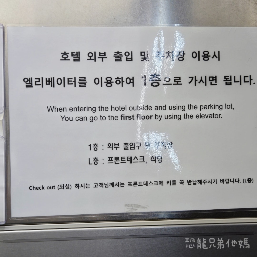 韓國‧濟州島-西歸浦BK Hotel飯店( BK호텔),免費停車場、樓下有超商和美味燒肉店 - 第3張圖
