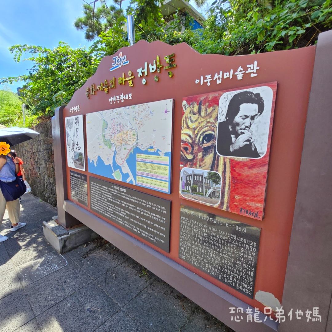 韓國‧濟州島│西歸浦市場旁,走訪韓國國民畫家李仲燮藝術街、李仲燮美術館(이중섭미술관),伴手禮、選物店,眺望西歸浦港2025.08 - 第20張圖 韓國‧濟州島│西歸浦市場旁,走訪韓國國民畫家李仲燮藝術街、李仲燮美術館(이중섭미술관),伴手禮、選物店,眺望西歸浦港2025.08