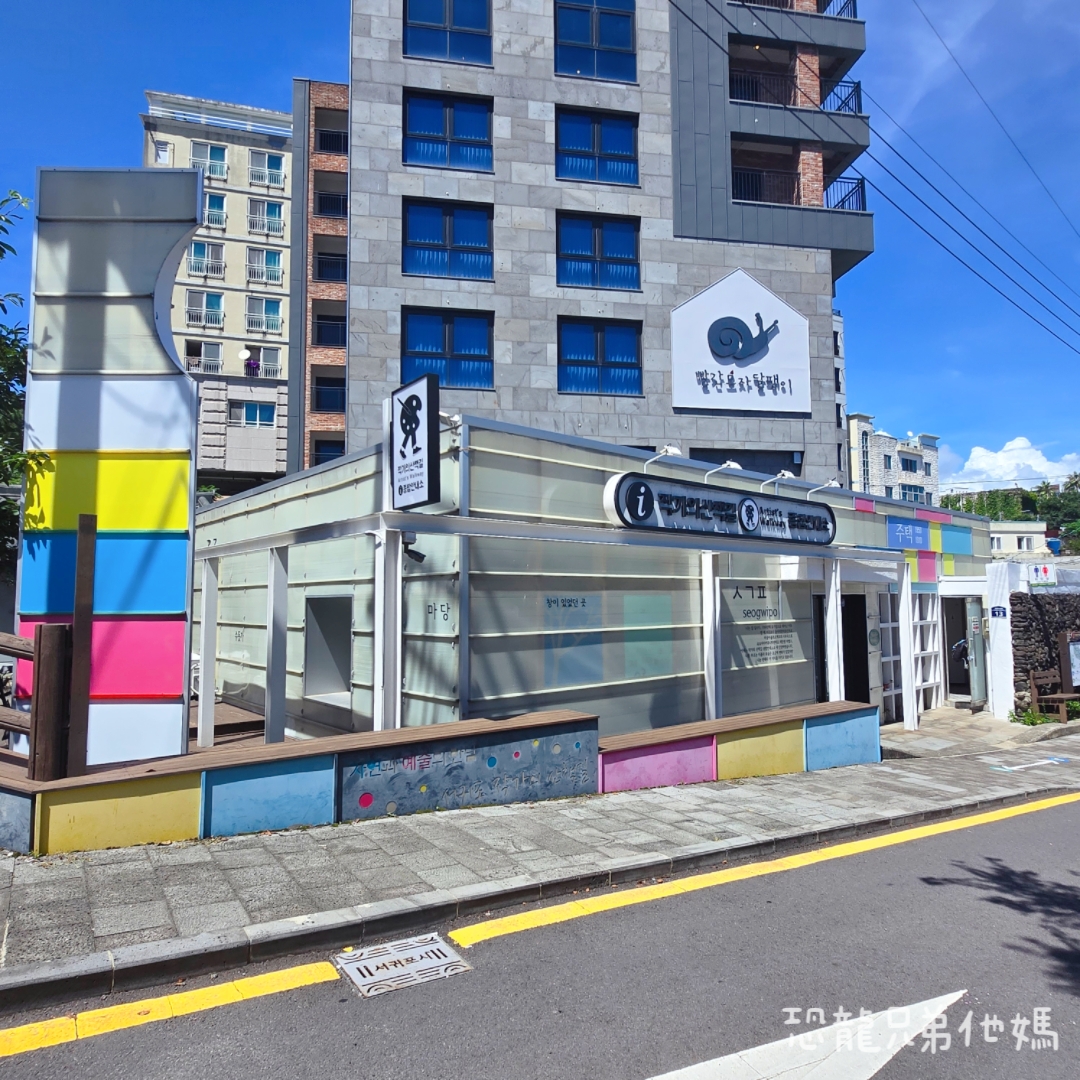 韓國‧濟州島│西歸浦市場旁,走訪韓國國民畫家李仲燮藝術街、李仲燮美術館(이중섭미술관),伴手禮、選物店,眺望西歸浦港2025.08 - 第30張圖 韓國‧濟州島│西歸浦市場旁,走訪韓國國民畫家李仲燮藝術街、李仲燮美術館(이중섭미술관),伴手禮、選物店,眺望西歸浦港2025.08