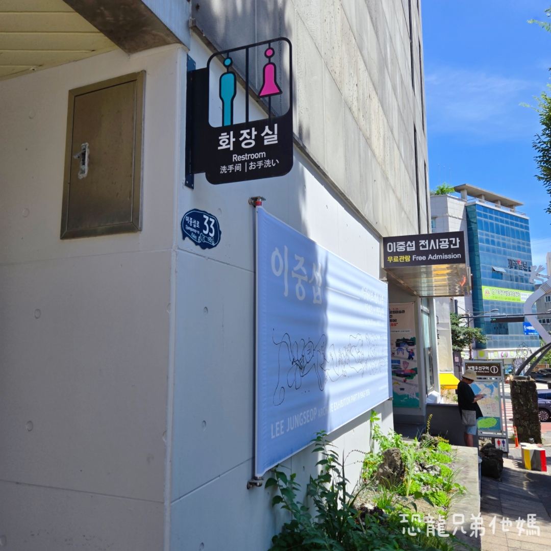 韓國‧濟州島│西歸浦市場旁,走訪韓國國民畫家李仲燮藝術街、李仲燮美術館(이중섭미술관),伴手禮、選物店,眺望西歸浦港2025.08 - 第33張圖 韓國‧濟州島│西歸浦市場旁,走訪韓國國民畫家李仲燮藝術街、李仲燮美術館(이중섭미술관),伴手禮、選物店,眺望西歸浦港2025.08