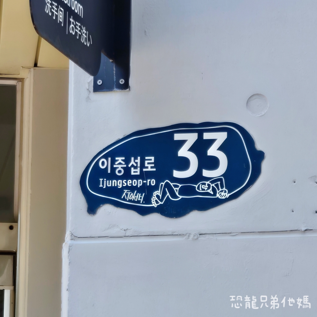 韓國‧濟州島│西歸浦市場旁,走訪韓國國民畫家李仲燮藝術街、李仲燮美術館(이중섭미술관),伴手禮、選物店,眺望西歸浦港2025.08 - 第34張圖 韓國‧濟州島│西歸浦市場旁,走訪韓國國民畫家李仲燮藝術街、李仲燮美術館(이중섭미술관),伴手禮、選物店,眺望西歸浦港2025.08