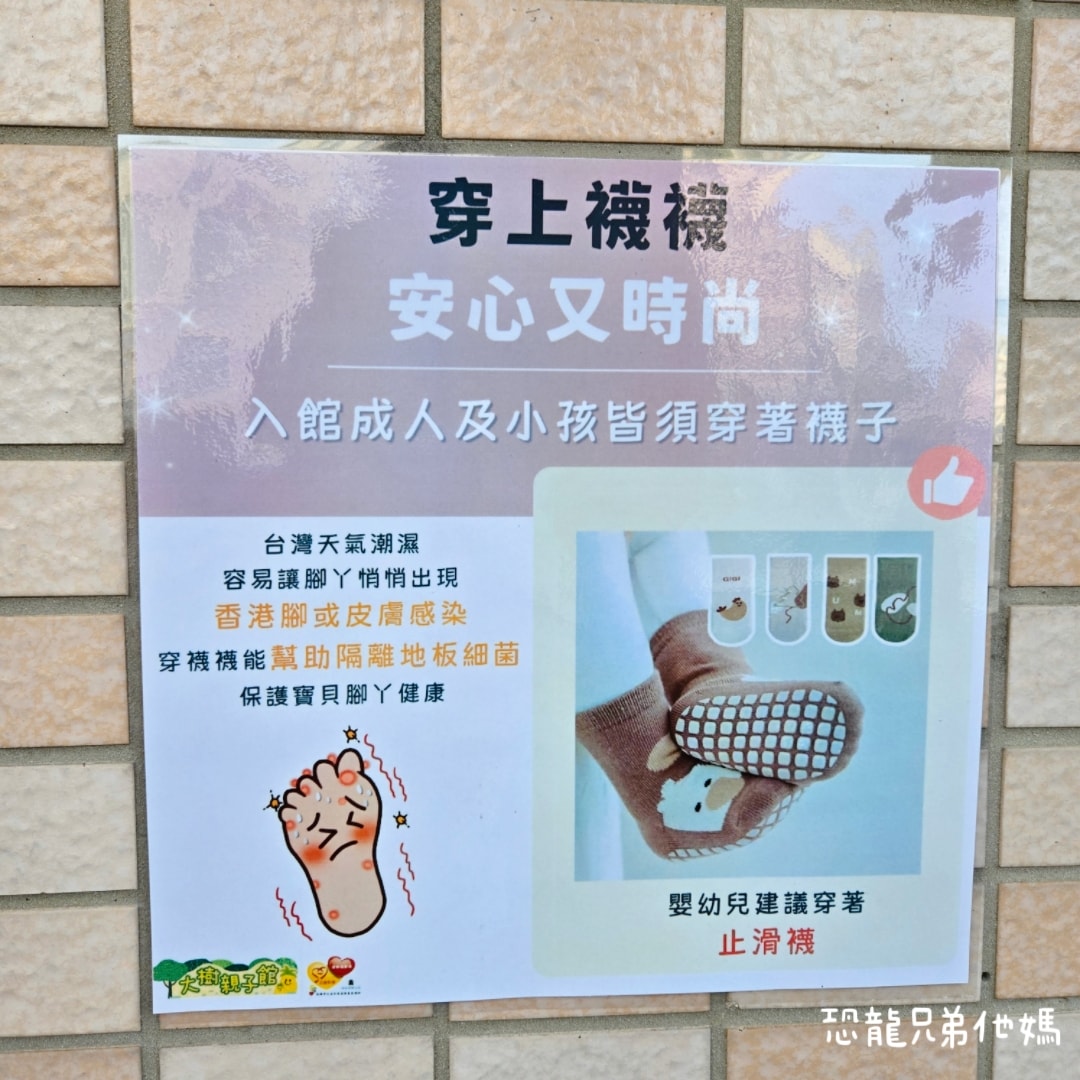 高雄大樹親子館：0-6 歲幼兒專屬遊戲空間，環境放電，孩子開心玩