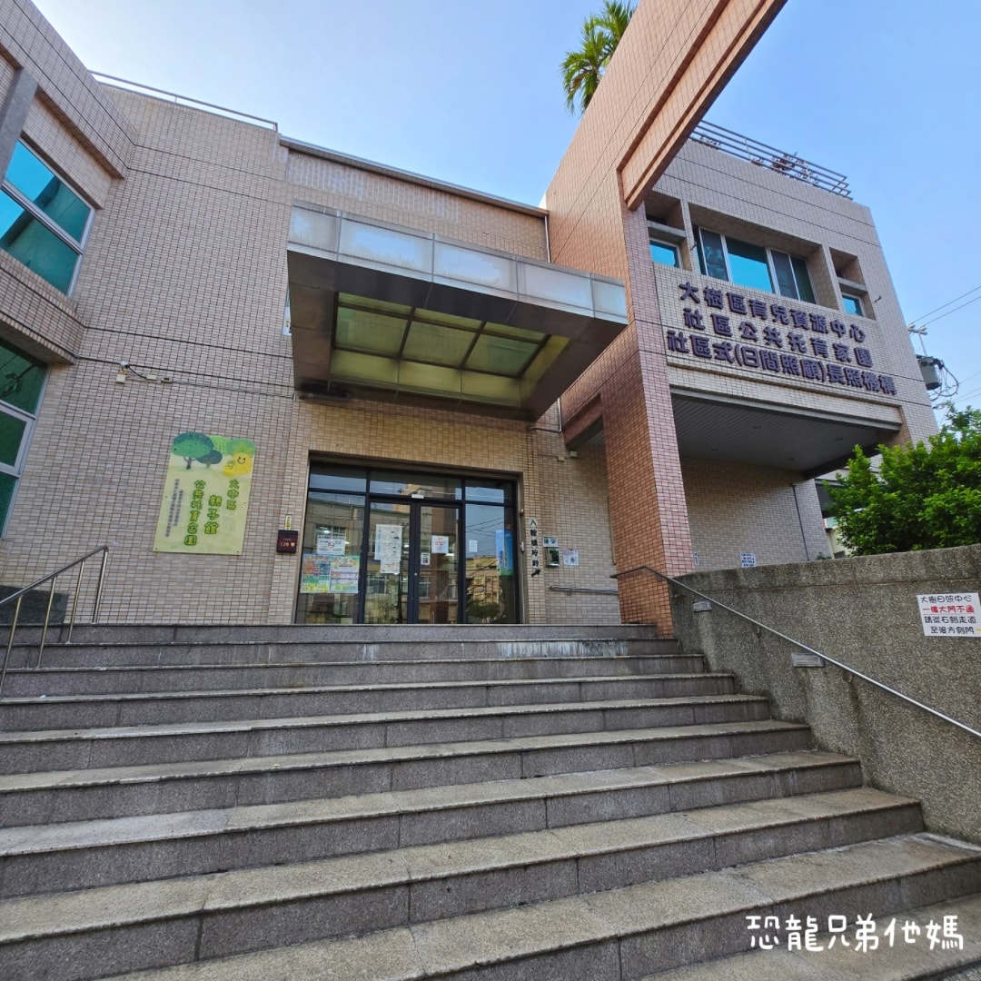 高雄大樹親子館：0-6 歲幼兒專屬遊戲空間，環境放電，孩子開心玩