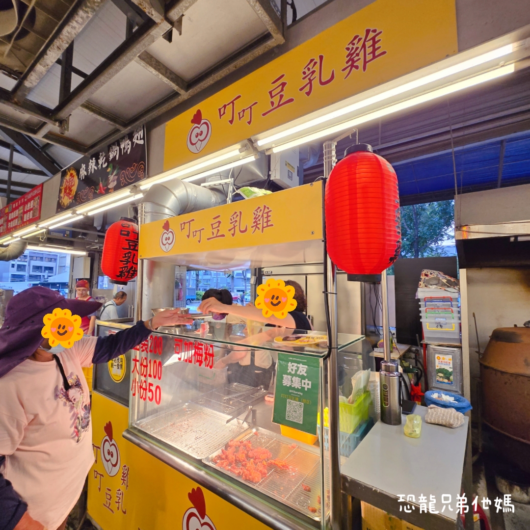 高雄‧大寮│叮叮豆乳雞總店，後庄成功黃昏市場的美味下午茶，可以預訂!