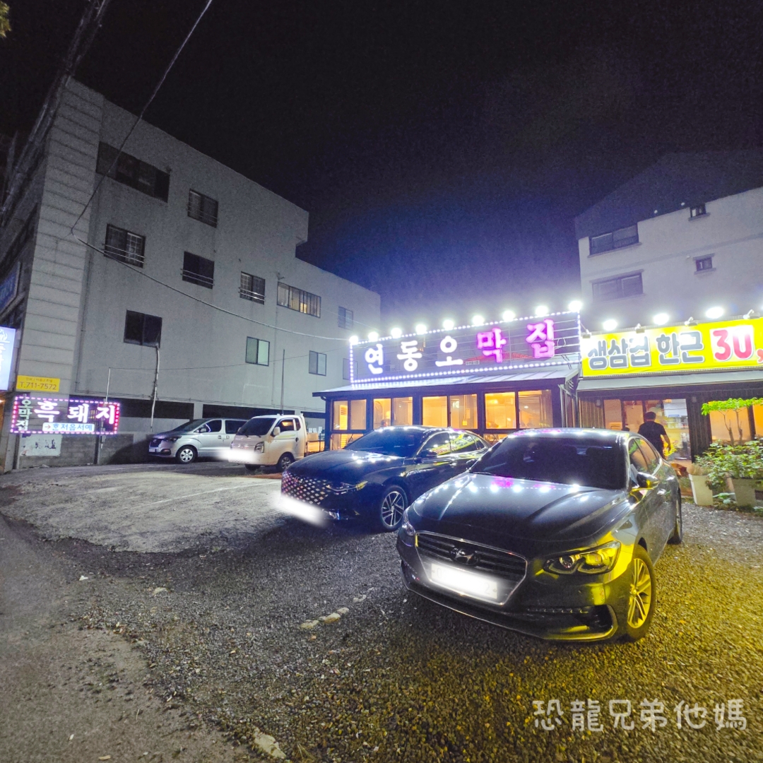蓮洞草棚( 제주오막집양곱창)延東小屋黑豬肉燒肉店,近濟州機場、市中心,免費停車,有中文店員和菜單 - 第1張圖 蓮洞草棚( 제주오막집양곱창)延東小屋黑豬肉燒肉店,近濟州機場、市中心,免費停車,有中文店員和菜單