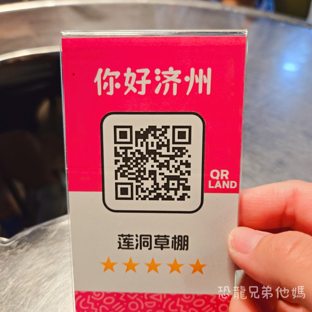 蓮洞草棚( 제주오막집양곱창)延東小屋黑豬肉燒肉店,近濟州機場、市中心,免費停車,有中文店員和菜單 - 第5張圖 蓮洞草棚( 제주오막집양곱창)延東小屋黑豬肉燒肉店,近濟州機場、市中心,免費停車,有中文店員和菜單