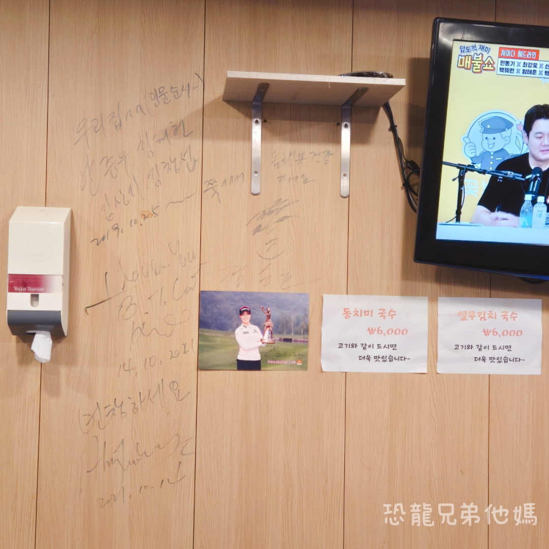 蓮洞草棚( 제주오막집양곱창)延東小屋黑豬肉燒肉店,近濟州機場、市中心,免費停車,有中文店員和菜單 - 第4張圖 蓮洞草棚( 제주오막집양곱창)延東小屋黑豬肉燒肉店,近濟州機場、市中心,免費停車,有中文店員和菜單