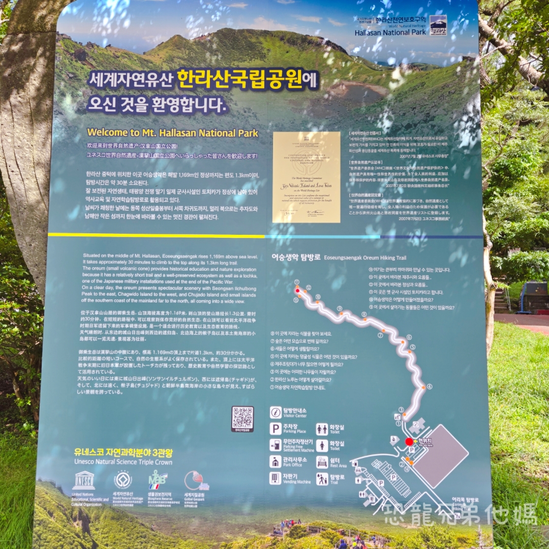 濟州島｜漢拏山國立公園，御乘生岳( 어승생악)和漢拏山旅客服務中心走走。2025.08