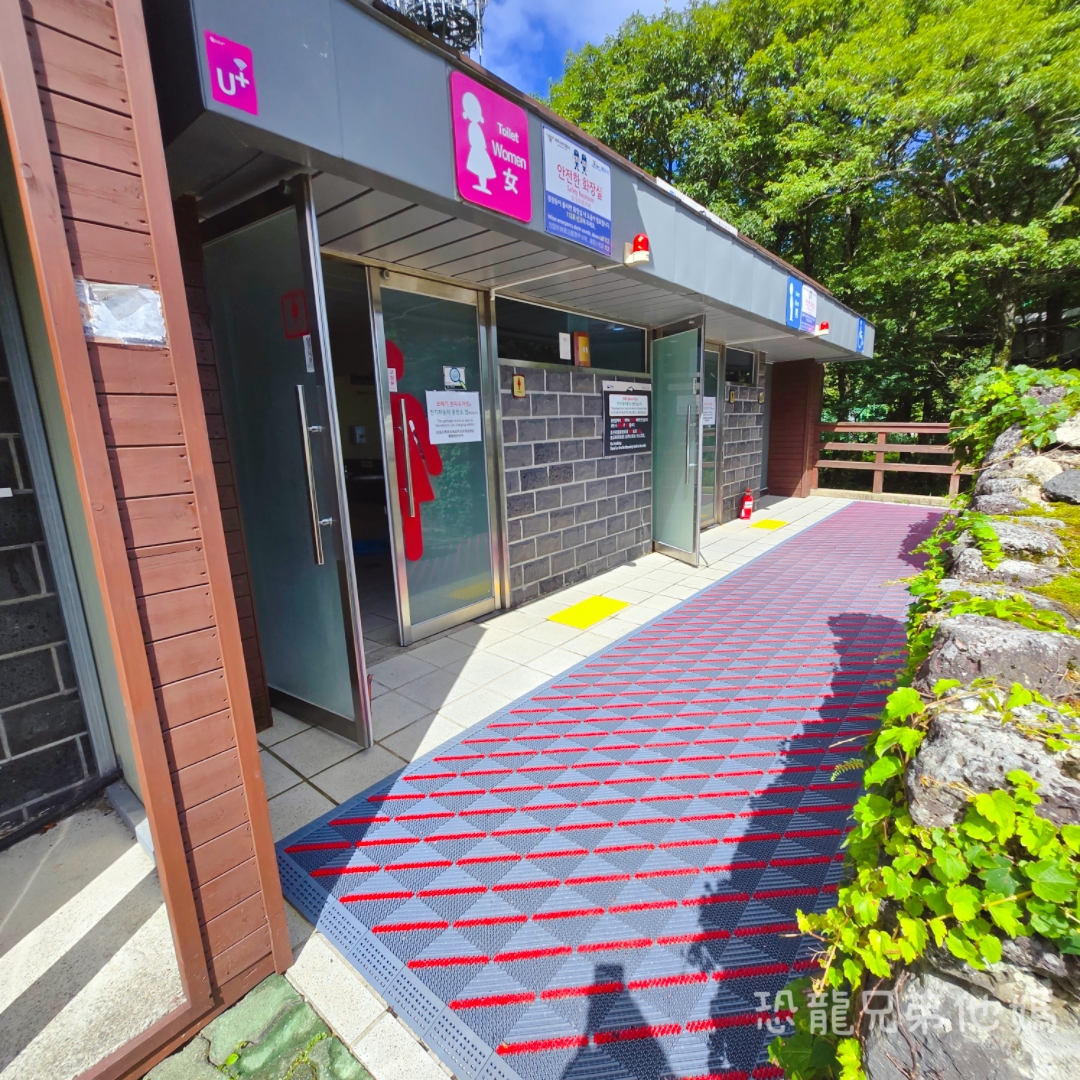 濟州島｜漢拏山國立公園，御乘生岳( 어승생악)和漢拏山旅客服務中心走走。2025.08