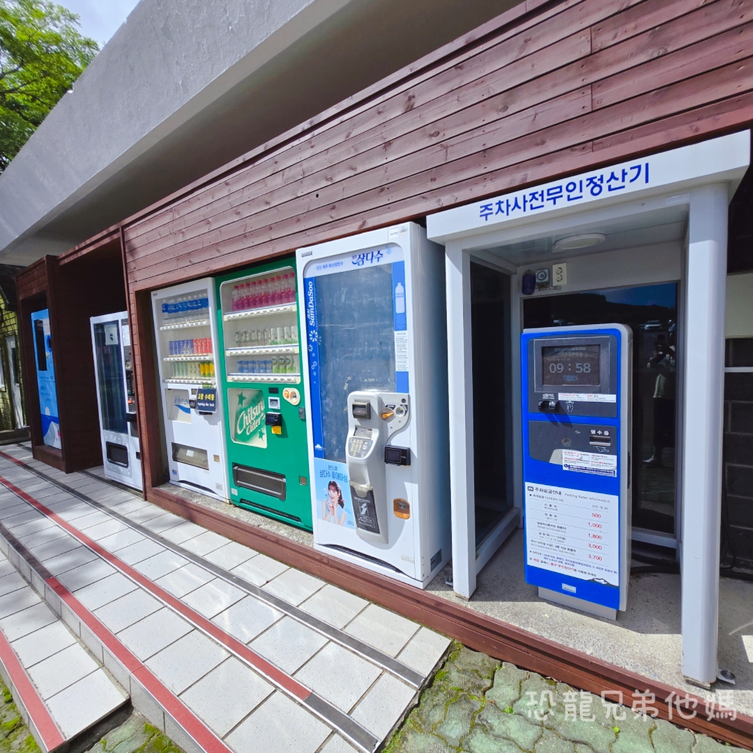 濟州島｜漢拏山國立公園，御乘生岳( 어승생악)和漢拏山旅客服務中心走走。2025.08