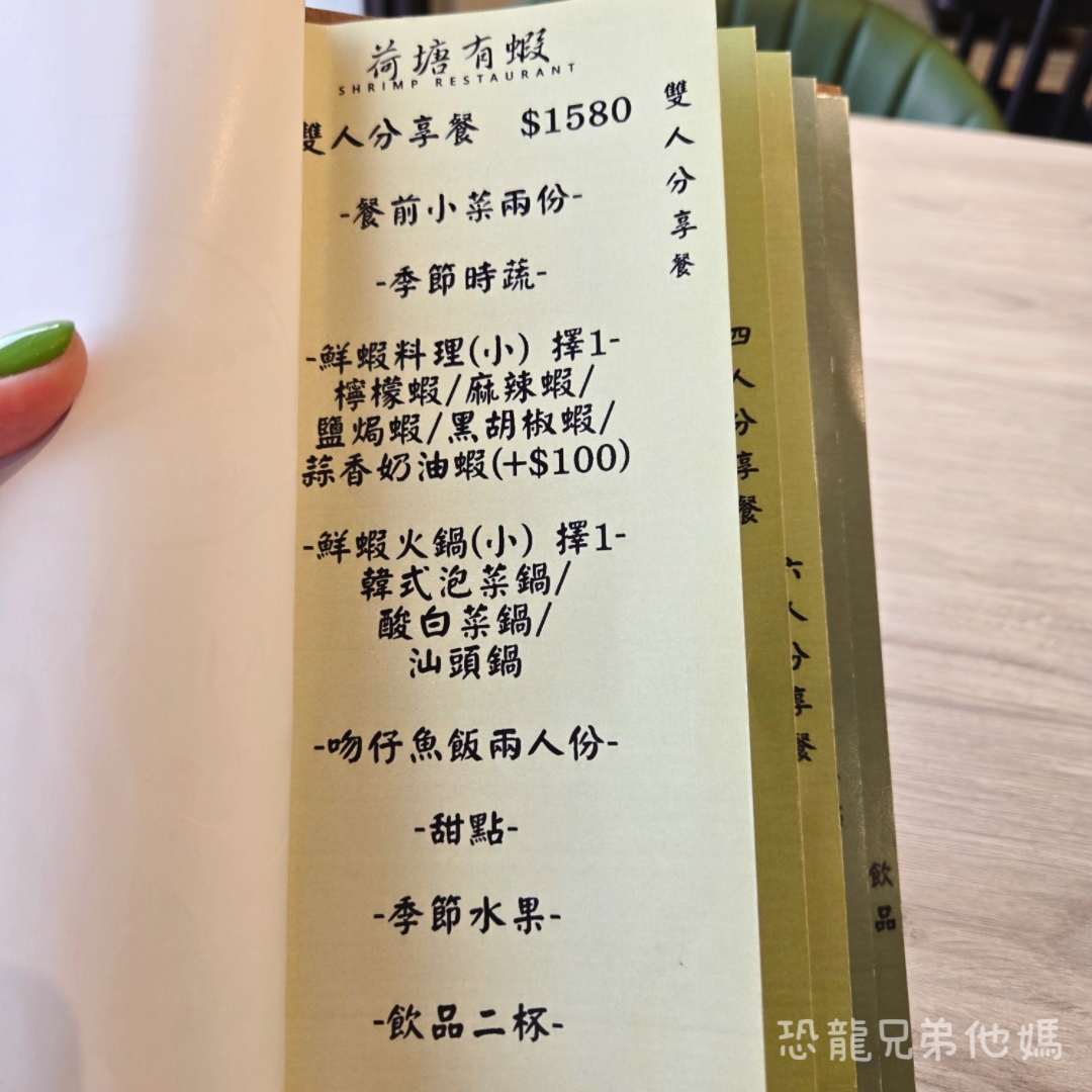 屏東▪︎佳冬|假日限定!像走入美術館般優雅的泰國蝦餐廳-荷塘有蝦小館,餐點美味精緻一吃就愛上,活跳跳泰國蝦直接上桌! - 第13張圖
