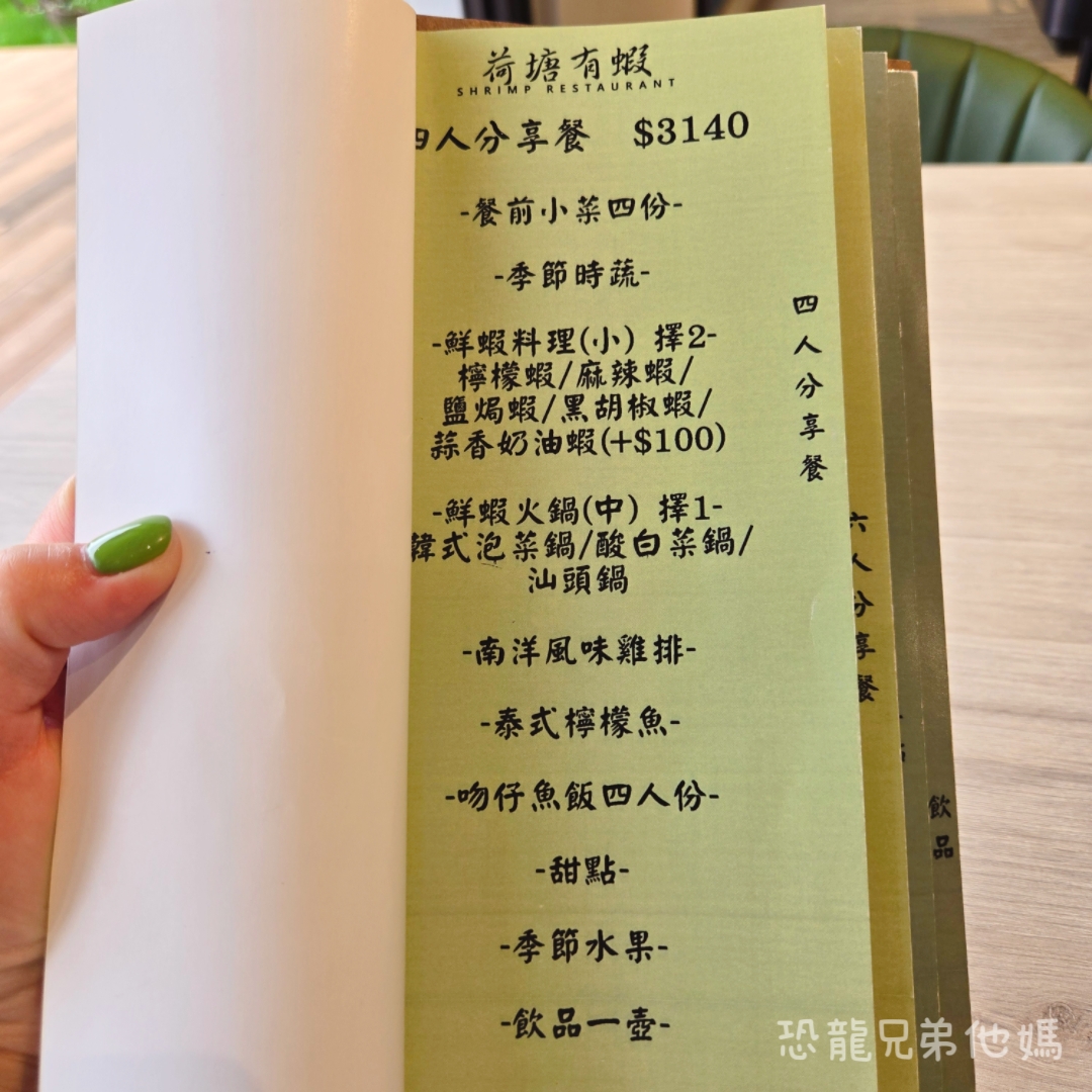 屏東▪︎佳冬|假日限定!像走入美術館般優雅的泰國蝦餐廳-荷塘有蝦小館,餐點美味精緻一吃就愛上,活跳跳泰國蝦直接上桌! - 第14張圖