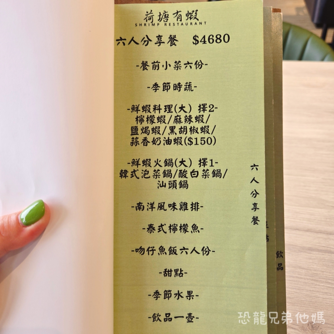 屏東▪︎佳冬|假日限定!像走入美術館般優雅的泰國蝦餐廳-荷塘有蝦小館,餐點美味精緻一吃就愛上,活跳跳泰國蝦直接上桌! - 第15張圖