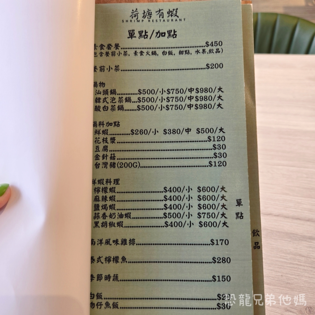 屏東▪︎佳冬|假日限定!像走入美術館般優雅的泰國蝦餐廳-荷塘有蝦小館,餐點美味精緻一吃就愛上,活跳跳泰國蝦直接上桌! - 第17張圖