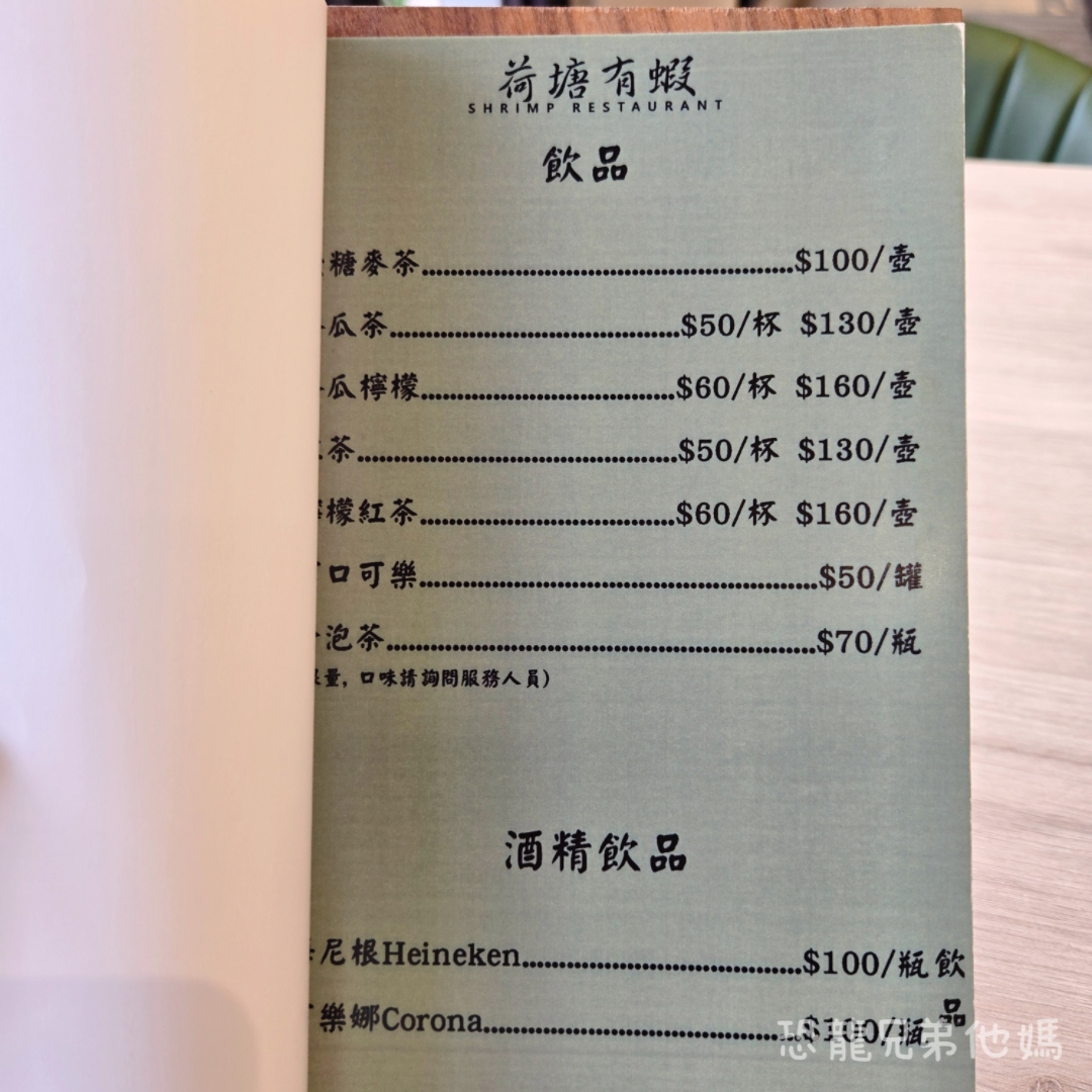 屏東▪︎佳冬|假日限定!像走入美術館般優雅的泰國蝦餐廳-荷塘有蝦小館,餐點美味精緻一吃就愛上,活跳跳泰國蝦直接上桌! - 第16張圖