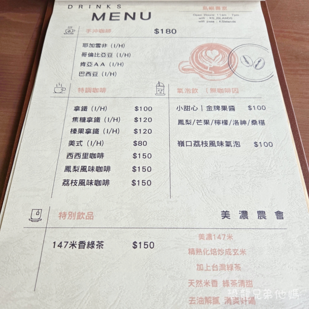 高雄‧鳳山│夢群島文化書室，老屋內用餐、咖啡，小農產品販售