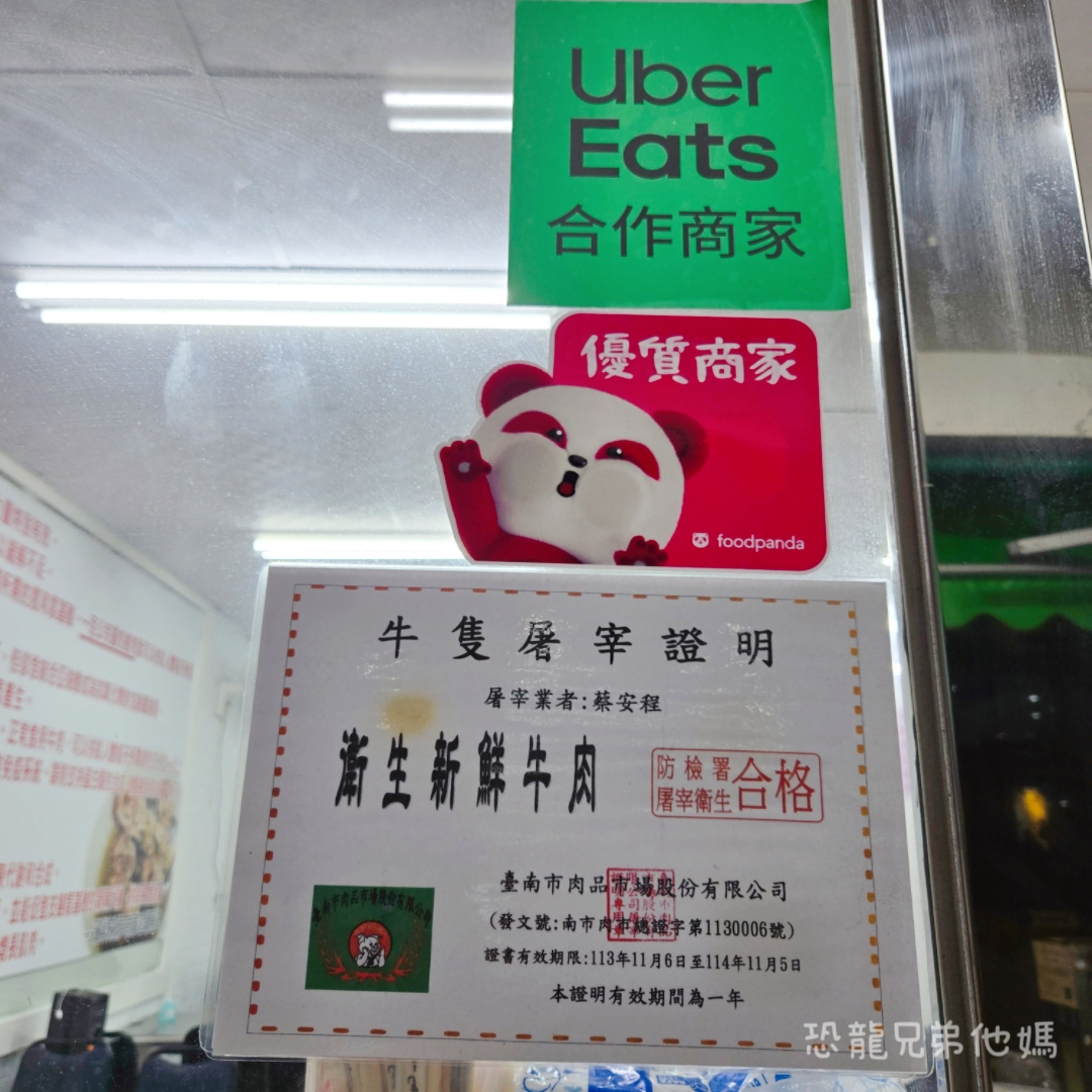 高雄‧善化溫體阿榮本產牛肉│不輸台南的牛肉和熱炒系列，配料多，老闆親切