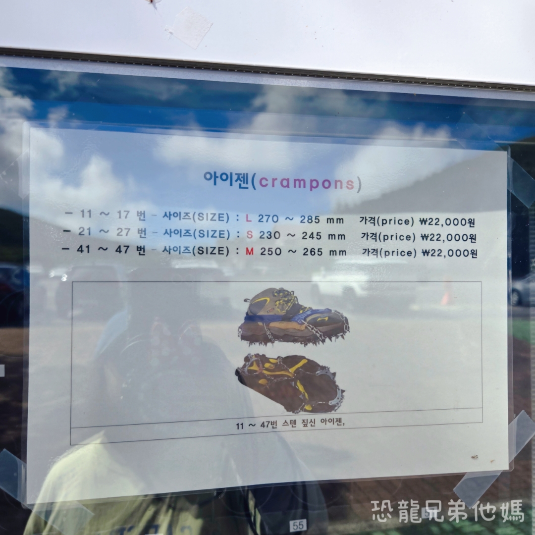 濟州島｜漢拏山國立公園，御乘生岳( 어승생악)和漢拏山旅客服務中心走走。2025.08