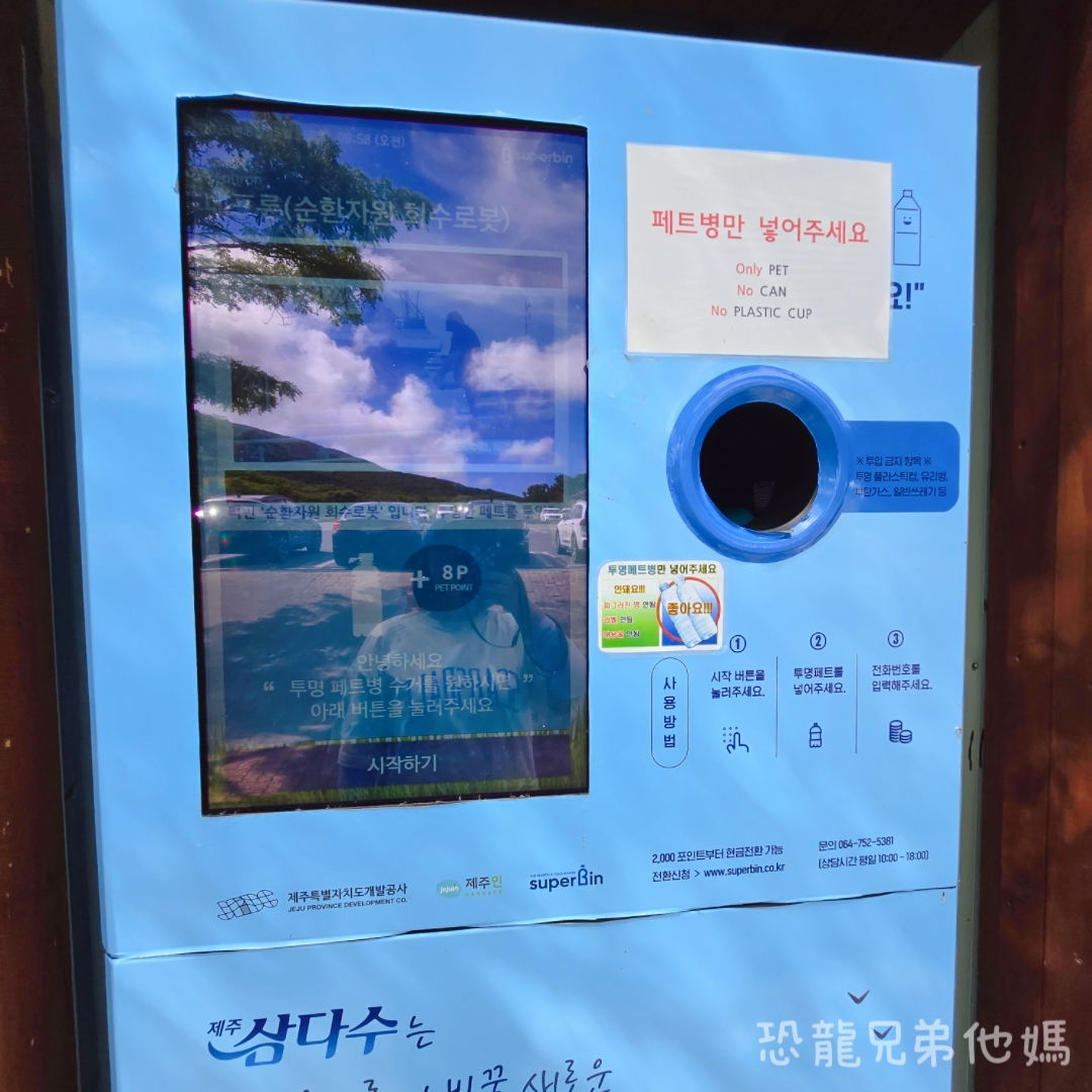 濟州島｜漢拏山國立公園，御乘生岳( 어승생악)和漢拏山旅客服務中心走走。2025.08