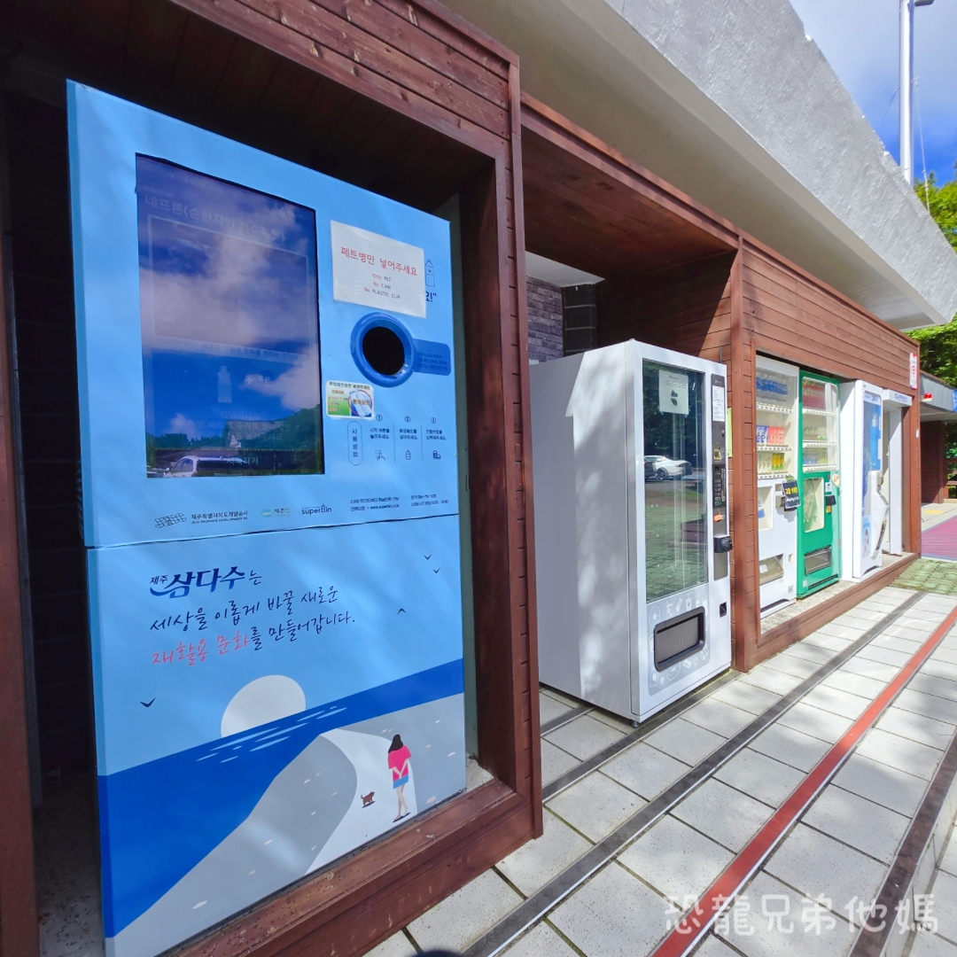 濟州島｜漢拏山國立公園，御乘生岳( 어승생악)和漢拏山旅客服務中心走走。2025.08